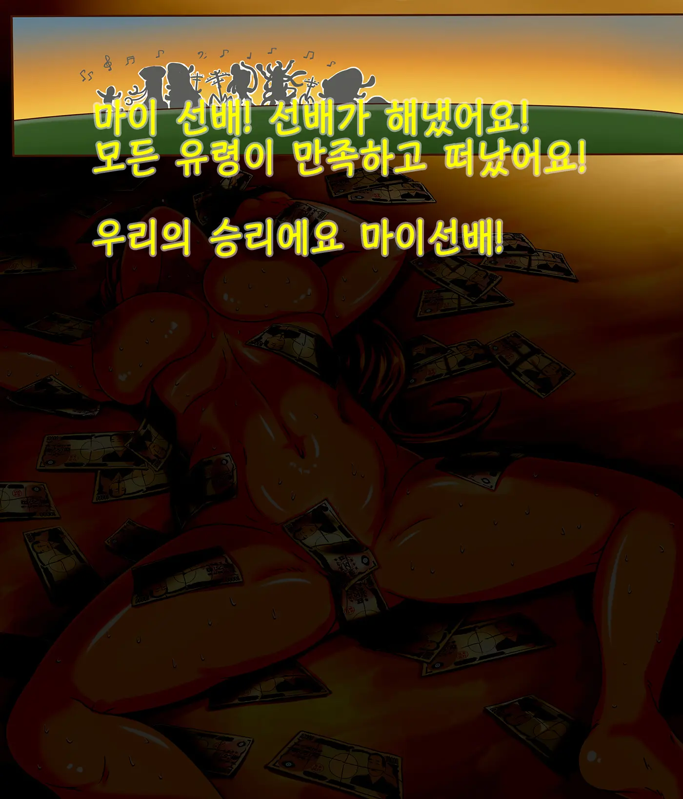 Zetsurin No Injuu World | 욕망에 가득찬 짐승 세계